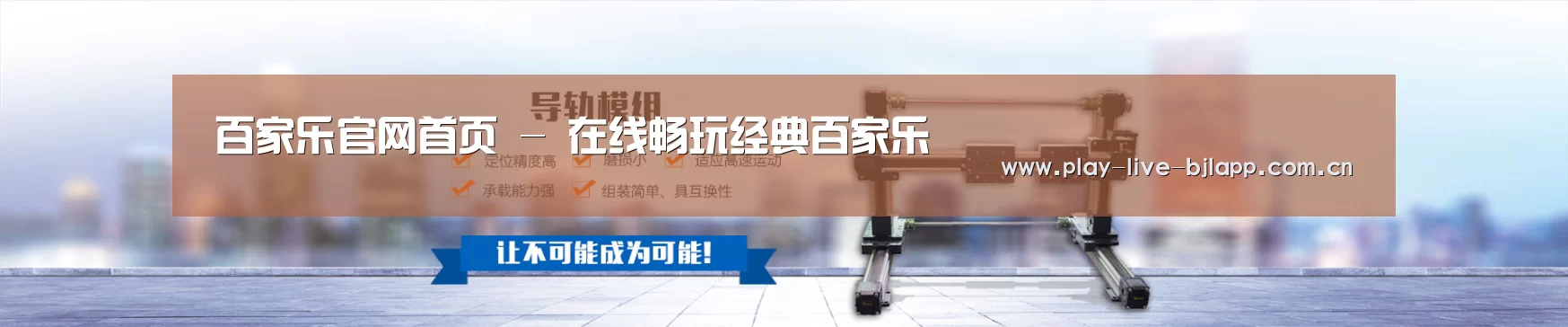 某某机械公司