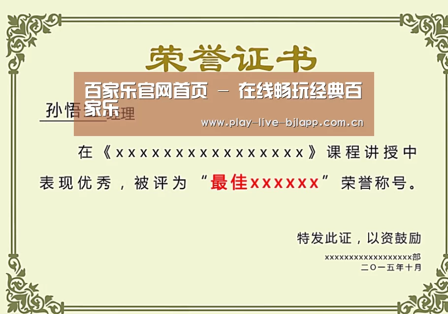 荣誉证书二(图1)